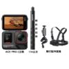 Insta360 Ace Pro 2 翻轉螢幕廣角運動相機(旗艦版本)-騎行套組 公司貨