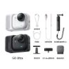 Insta360 Go Ultra  創作者套餐