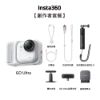 Insta360 Go Ultra  創作者套餐