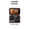Insta360 Ace Pro 2 翻轉螢幕廣角運動相機(旗艦版本) -單機 公司貨