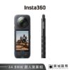 Insta360 X4 BMW限定款 觸控大螢幕8K全景運動相機 公司貨