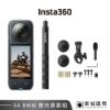 Insta360 X4 BMW限定款 觸控大螢幕8K全景運動相機 公司貨