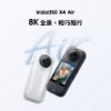Insta360 X4 Air 8K全景相機-標準套組 公司貨
