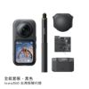 Insta360 X6 萬能套裝 - 兩色  - 現貨