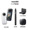 Insta360 X4 Air 8K全景相機-入門套餐 公司貨