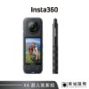 Insta360 X4 觸控大螢幕8K全景運動相機-超人氣套組 公司貨
