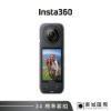 Insta360 X4 觸控大螢幕8K全景運動相機-標準套餐 公司貨