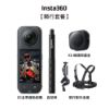 Insta360 X5  8K全景運動相機-騎行套組