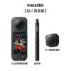 Insta360 X5  8K全景運動相機-超人氣套餐