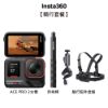 Insta360 Ace Pro 2 翻轉螢幕廣角運動相機(旗艦版本)-騎行套組 公司貨