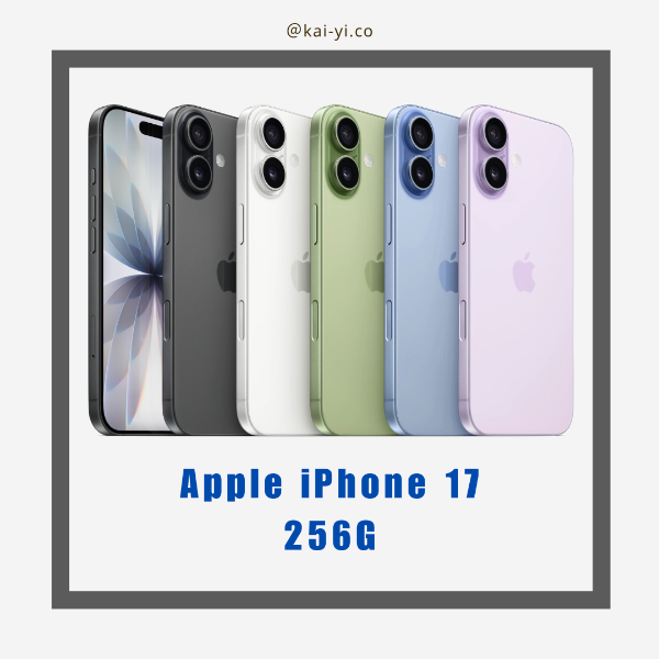 圖片 【精選商品】iPhone 17 256GB｜少量現貨供應中 送全套保護組
