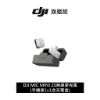 DJI MIC MINI 2S無線麥克風 (手機板1v1含充電盒)