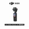 【DJI】Osmo Pocket 4P 雙主鏡頭口袋電影機