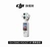 【DJI】Osmo Pocket 4P 雙主鏡頭口袋電影機