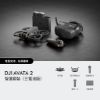 DJI Avata 2 智選套裝