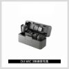 【DJI】Mic 3 無線麥克風｜多套裝組合