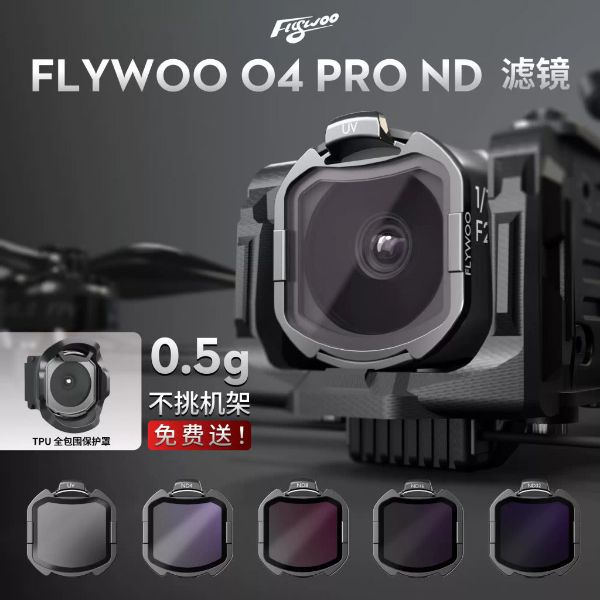 V2 0.5克 Flywoo DJI O4 PRO ND濾鏡 超輕量化 全能兼容