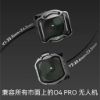 V2 0.5克 Flywoo DJI O4 PRO ND濾鏡 超輕量化 全能兼容