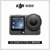 [酷飛] DJI 大疆OSMO ACTION 6標準套裝