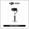 DJI 大疆 OSMO MOBILE 8 雲台/手機三軸穩定器