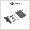 DJI 大疆 OSMO MOBILE 8 雲台/手機三軸穩定器