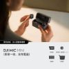 【DJI】Mic Mini 無線麥克風
