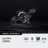 【DJI大疆】FPV 探索套裝