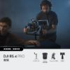 【DJI】RS 4 Pro 專業相機穩定器