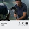 【DJI】RS 4 相機穩定器