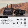 DJI Mavic 3 Pro（DJI RC 遙控器）