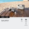 【DJI】Lito X1 全向避障輕量航拍無人機