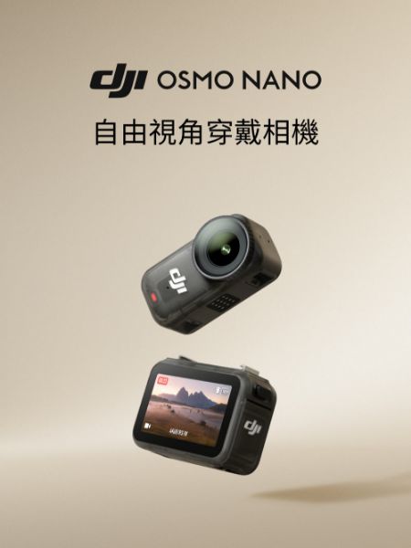 DJI Osmo Nano 拇指運動相機 商品主圖