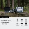 【DJI】Mini 5 Pro 一英吋全能迷你航拍無人機