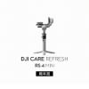 【DJI】RS 4 Mini 相機／手機三軸穩定器