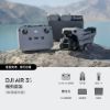 【DJI】Air 3S 雙鏡頭航拍無人機