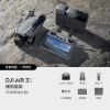 【DJI】Air 3S 雙鏡頭航拍無人機