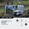 【DJI】Mini 4 Pro 輕量航拍無人機