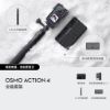 【DJI】Osmo Action 4 運動相機
