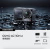 【DJI】Osmo Action 4 運動相機