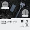 【DJI】Osmo Action 5 Pro 運動相機