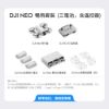 【DJI】Neo 4K 輕型自拍無人機