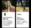 Osmo Pocket 3