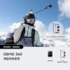 【DJI】Osmo 360 8K 全景運動相機｜1 吋全景影像・4K/120fps