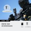 【DJI】Osmo 360 8K 全景運動相機｜1 吋全景影像・4K/120fps