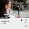 【DJI】Osmo 360 8K 全景運動相機｜1 吋全景影像・4K/120fps