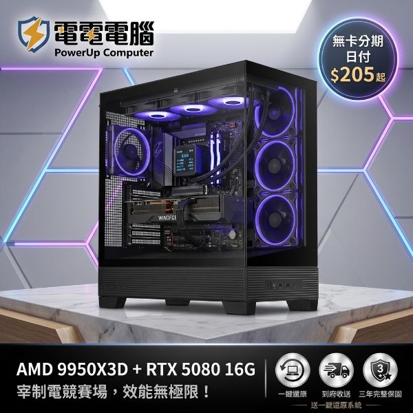 圖片 【 ⚡ 頂級電競賽場神話：AMD R9 9950X3D × RTX 5080 16G 全景黑金戰艦 】