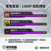 圖片 【 ⚡ 頂級電競賽場神話：AMD R9 9950X3D × RTX 5080 16G 全景黑金戰艦 】