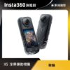 Insta360 X5 8K全景運動相機 128G 騎行套組 東城代理商公司貨