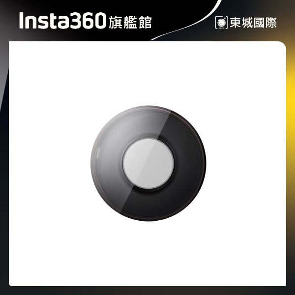 Insta360 Antigravity A1 可拆換鏡片套裝-單片 東城代理商公司貨