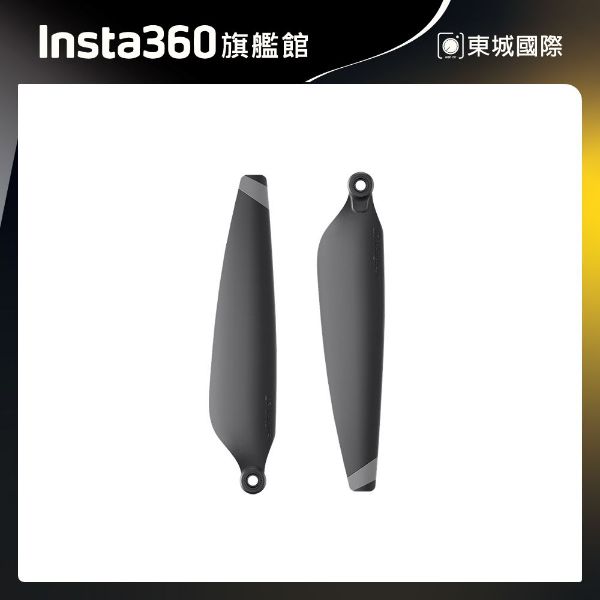 Insta360 Antigravity A1 螺旋槳 東城代理商公司貨